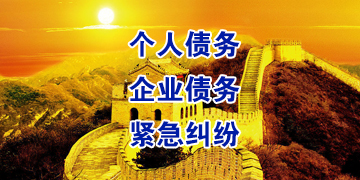 峨眉山追债公司